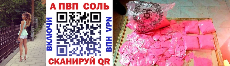 А ПВП Crystall  Купить  Короча 