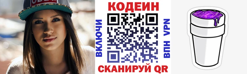 Купить закладки  Короча  Кодеин Purple Drank 